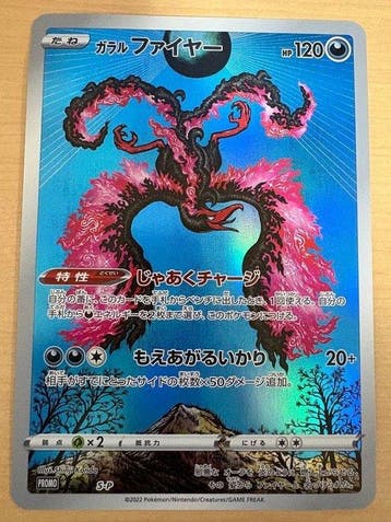 Pokémon - 4 Card - 2022, Lapras, Galarian Moltres, Latias,, Nieuw