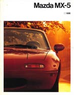 1993 MAZDA MX-5 MIATA BROCHURE DUITS, Ophalen of Verzenden, Nieuw