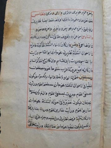 Empire ottoman. - 10 Feuillets recto-verso Manuscrit arabe, Nieuw