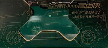 Paudi 1:18 - Voiture miniature - Jeep Renegade