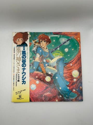 / Various - …  / Nausicaä of the, Cd's en Dvd's, Nieuw in verpakking