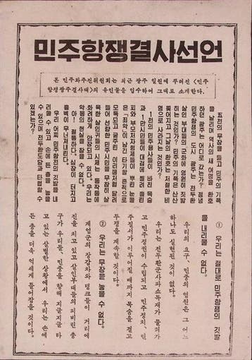 De dictators van Chun Doo-hwan (lijst optie), Verzamelen, Verzenden