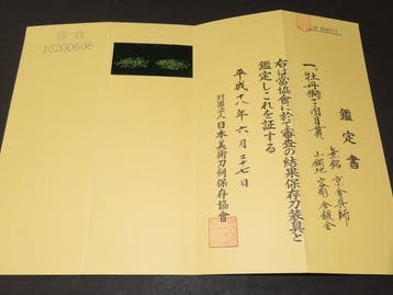 Katana - Yamagane - Poeny Shishi Menuki w/NBTHK Hozon