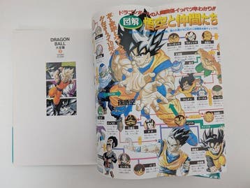 Dragon Ball - Complete Collection Vol. 2 – Story Guide -, Nieuw