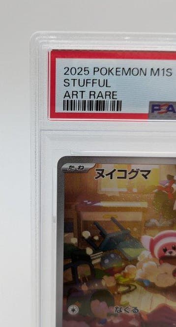 Pokémon - 1 Graded card - Stufful 075/063 AR Alternate art,, Nieuw