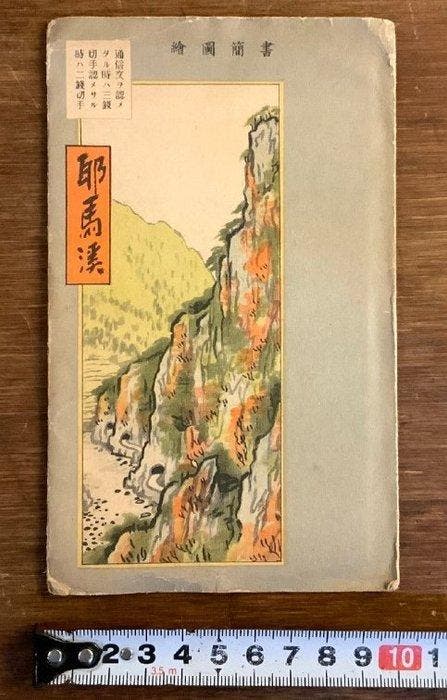 Japan - Nationwide (Japan), Oita, Yamanashi; Nihon Chizu, Boeken, Atlassen en Landkaarten