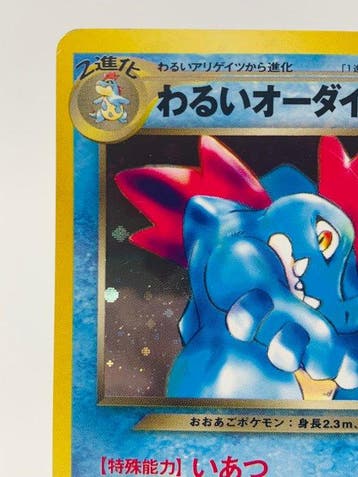 Pokémon - 1 Card - Japanese Vintage TCG Dark Feraligatr, Nieuw