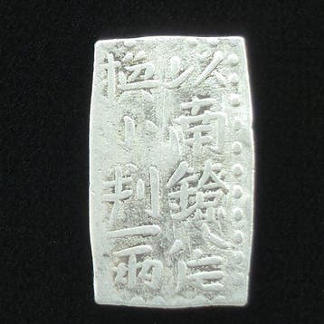 Japan. Edo period. 2 Shu Gin (Ni Shu Gin) Nanryo Meiwa era, Postzegels en Munten