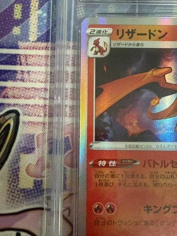 Pokémon - 1 Graded card - Charizard - CGC 10 - Scarlet &, Nieuw