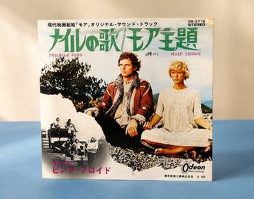 Pink Floyd - The Nile Song / Rare Original Japanese 1969