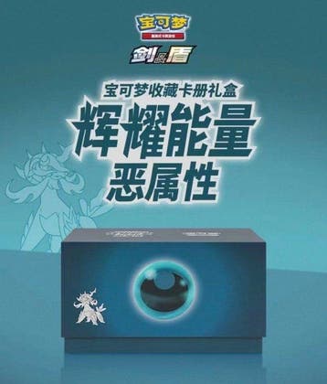 Pokémon - 1 Box - Pokemon Darkness Radiant Energy UPC Gift, Nieuw