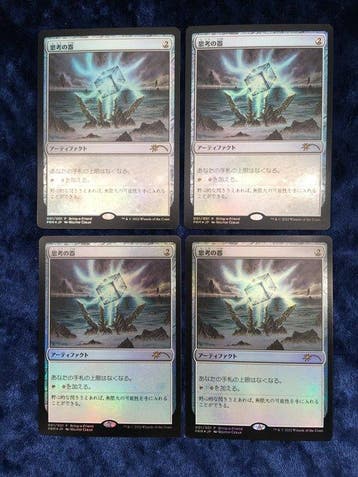 Magic: The Gathering - Thought Vessel (Japanese Promo Foil), Hobby & Loisirs créatifs