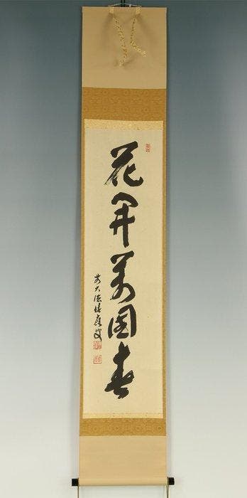 Hanahiraite Bankoku Haru with Original Box (Tomobako)