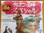 Walt Disney Productions - Bongo / Hawaiian Holiday - Walt, Verzamelen, Nieuw
