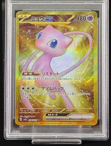 Pokémon - 1 Graded card 208/165 - PSA 9