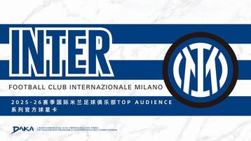 2025/26 DAKA FC Inter Top Audience Ronaldo Nazário, Lautaro, Nieuw