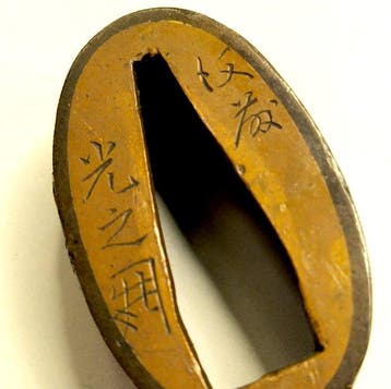 Fuchi - Fuchi-Kashira signed Got Mitsuyuki - Japan - Edo