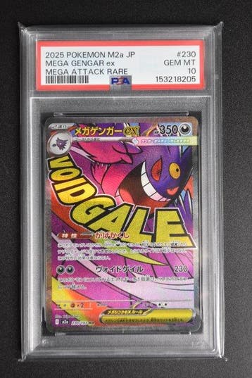 Pokémon - 1 Graded card - Mega Gengar #230 Illustration, Nieuw