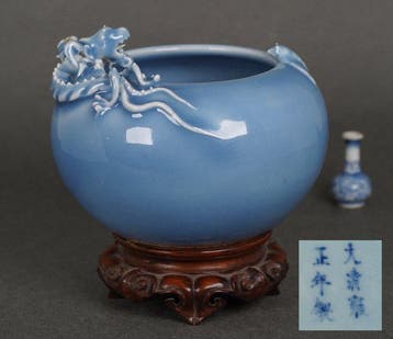 Yongzheng (1723-1735) - Yongzheng/Qing (18th/19th Century) -