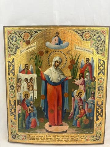 Icône - Mère de Dieu Joie de tous ceux qui souffrent - Bois