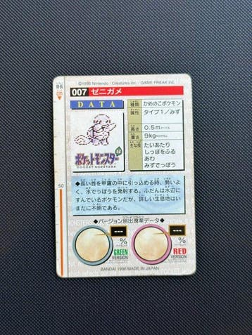 1 Card - Squirtle, Nieuw