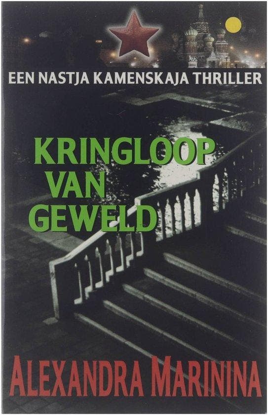 Kringloop van geweld - Marinina, Livres, Thrillers, Envoi
