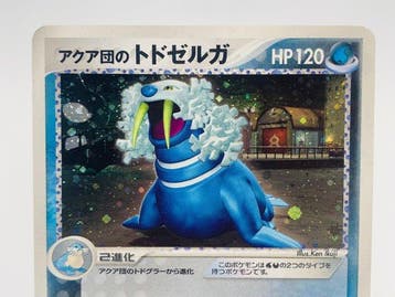 Pokémon - 2 Card - Japanese Vintage Lot ADV Holo Set Team
