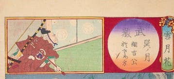 Musashi: Maan bij Tatsumi - Sneeuw, Maan en Bloemen -