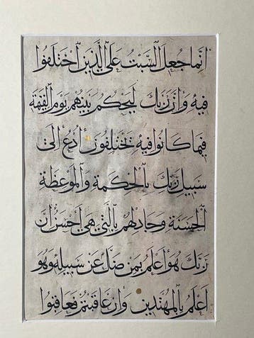 Mamluk, Egypt - Quran - 1450