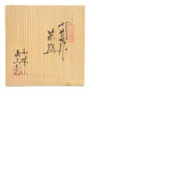 Kutani-yaki () - Theekom - Theekop (Chawan) Kutani-yaki, Antiek en Kunst