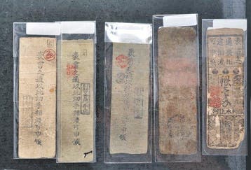Japon. 19th Century - Japanese Silver-Denominated Notes /, Timbres & Monnaies, Billets de banque | Europe | Billets non-euro