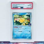 Pokémon Graded card - Psyduck 262 - Pokémon - PSA 10, Nieuw