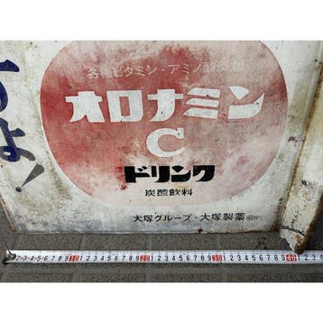 Otsuka Pharmaceutical - Oronamin C Emaille Reclamebord -