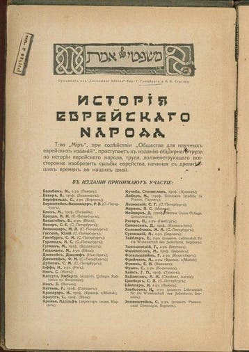 History of the Jewish People - Illustrated Publisher’s, Antiquités & Art