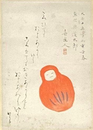 Gecombineerde kavel: twee Japanse figuurhangen scrolls –
