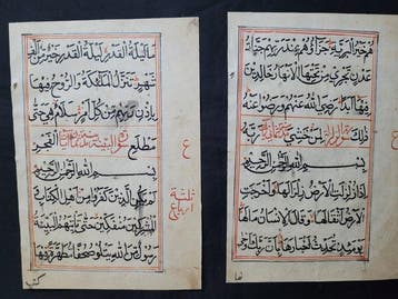 Coran (juz) - 2 feuillets simples recto-verso de Coran
