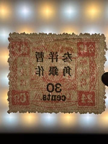 China - 1878-1949 1895 - Chinese postzegel 60e verjaardag, Gestempeld