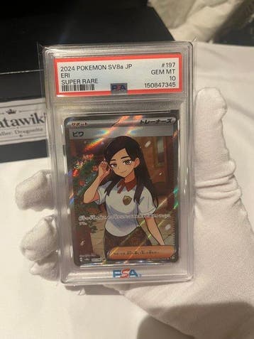 Pokémon - 1 Graded card - Eri #197 Full art, Foil - PSA 10 -
