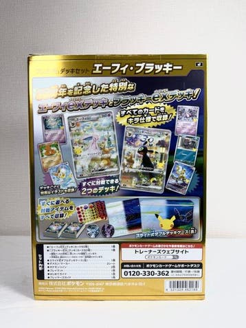 Pokémon - 1 Box - 30th Year Anniversary