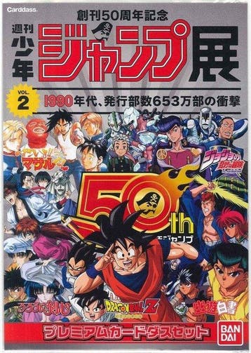 Shueisha / Bandai Weekly Shonen Jump 50th Anniversary, Nieuw