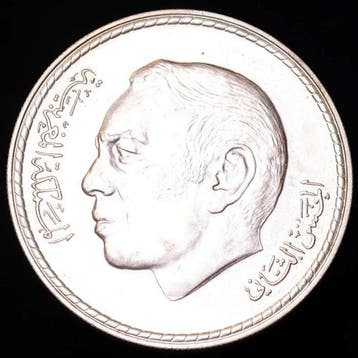 Marokko. Hassan II. 50 Dirhams 1975 - 20th Anniversary of
