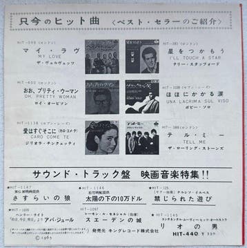 Rolling Stones - Little Red Rooster / Off The Hook (Japan) –, Nieuw in verpakking