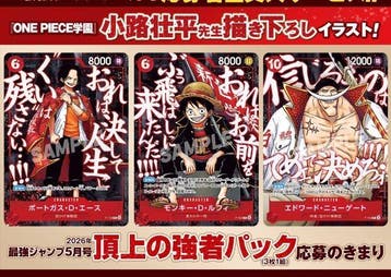 Bandai - 10 Card - One Piece - Luffy Ace Newgate Memorabilia, Hobby en Vrije tijd, Nieuw
