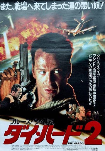 Bruce Willis - Die Hard 2 - Original Japanese B2 Movie, Nieuw