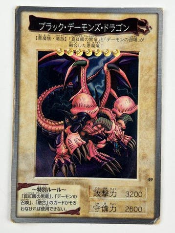 Bandai Card - Yu-Gi-Oh! - Bandai 1998 Carddass - Set of 3