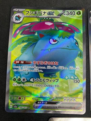 Pokémon - 3 Card - Bulbasaur, Dracaufeu, Tortank #184/165SR;, Hobby & Loisirs créatifs