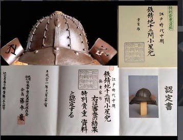 Kabuto (1) - Antiek - Japan - 1700-1750 Edo Periode