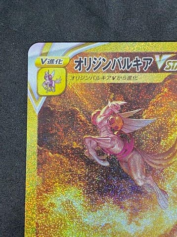 Pokémon - 1 Card - Palkia VSTAR #259/172 UR - Sword & Shield, Nieuw