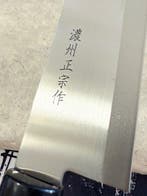 Satake SWORD SMITH - Keukenmes - BUNKA - Staal - Japan -