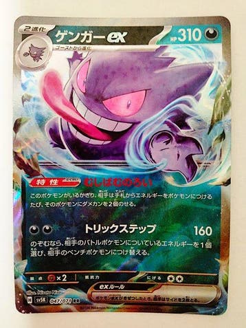 Pokémon - 3 Card -  047/071071/190088/071 Foil, Full, Nieuw